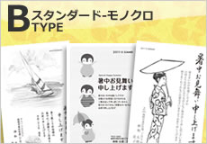 スタンダード モノクロ　シックでモダンなモノクロタイプ