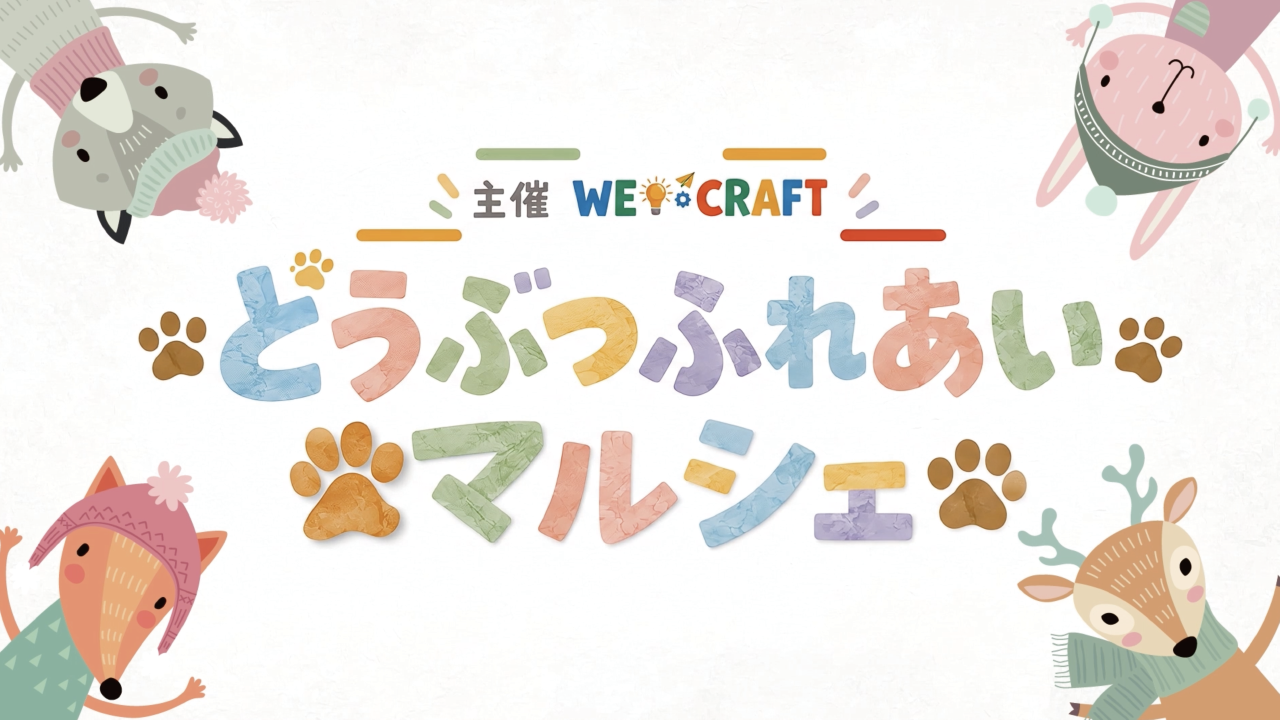 イベント紹介の動画サムネイル