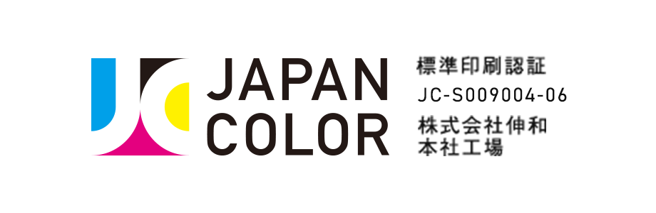 ジャパンカラー認証済ロゴ